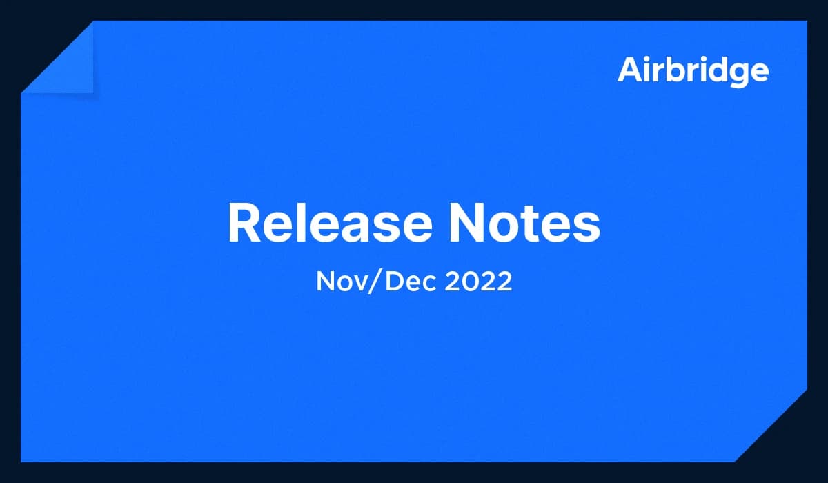 릴리즈 노트: 2022년 11~12월