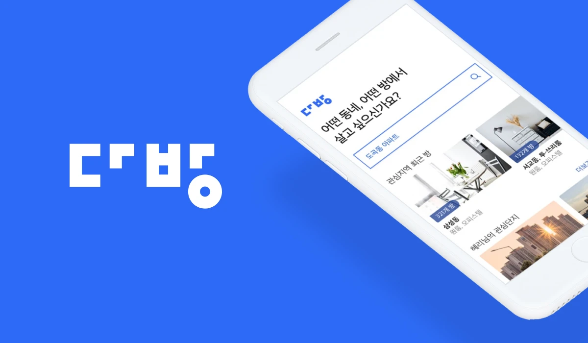 다방, 에어브릿지로 옮기고 딥링크 제작 리소스를 90% 줄였어요